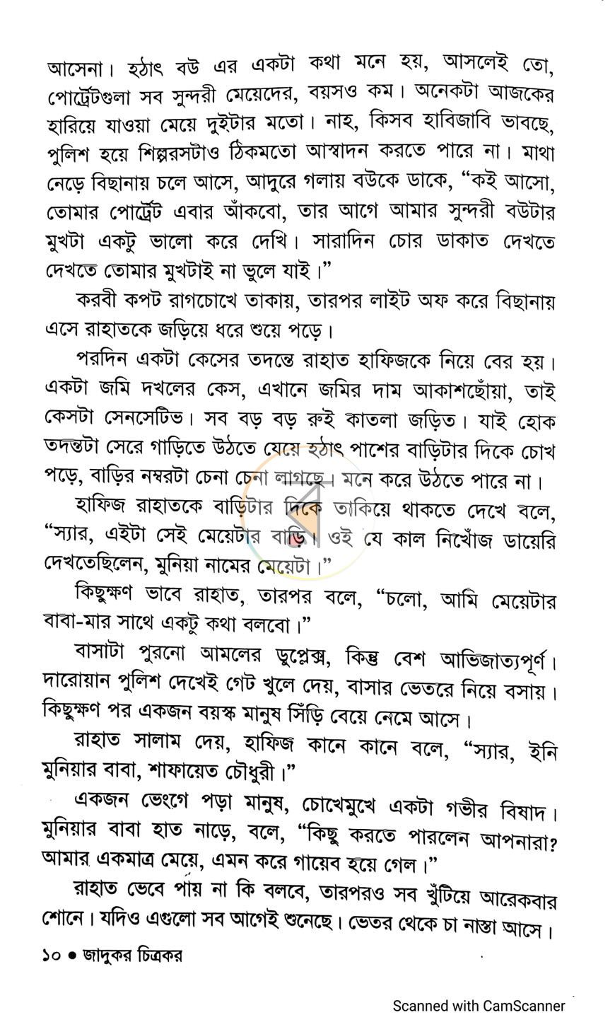 পাতা 4