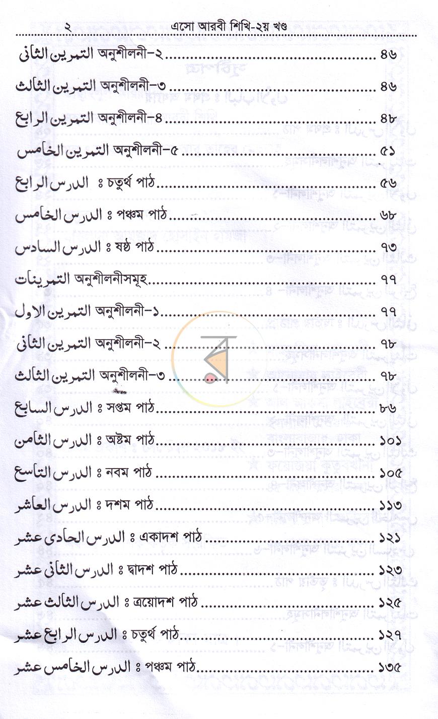 পাতা 3