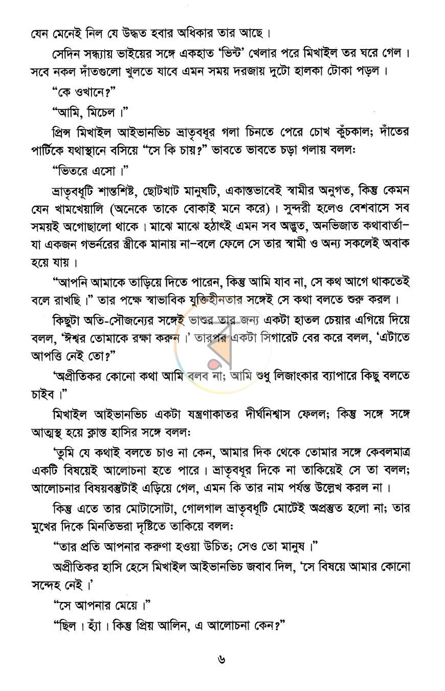পাতা 4