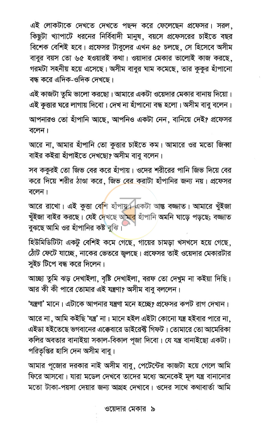 পাতা 5