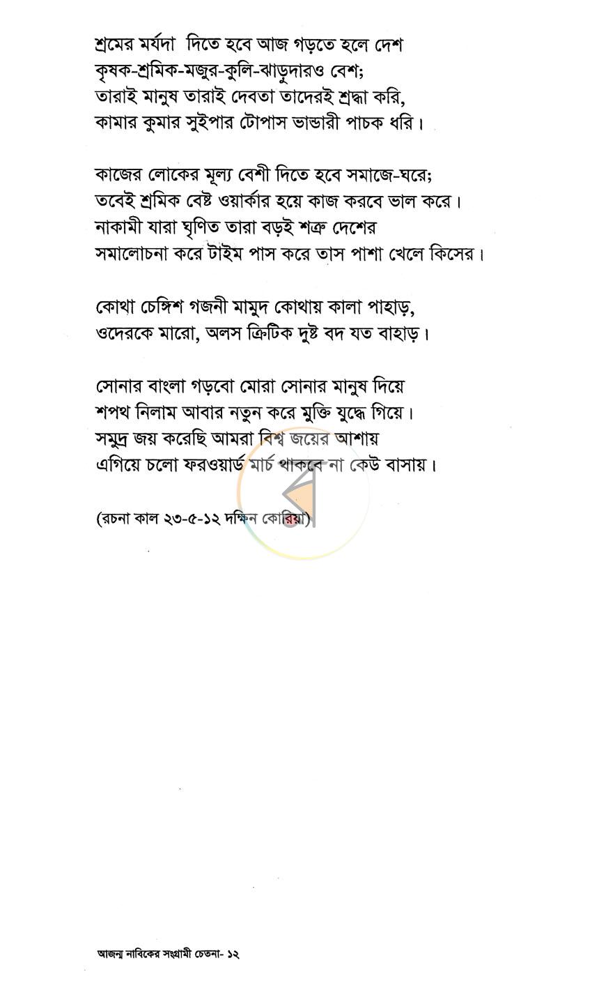 পাতা 9