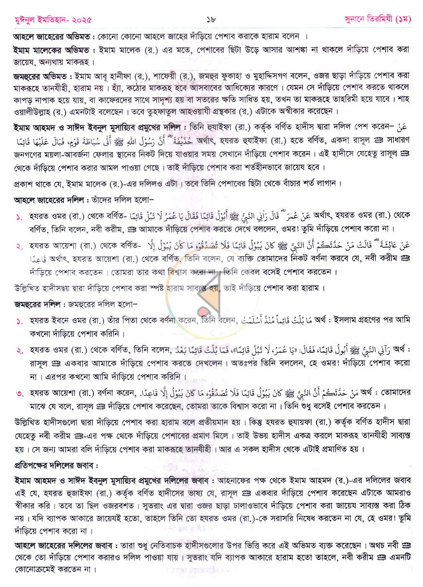 পাতা 20