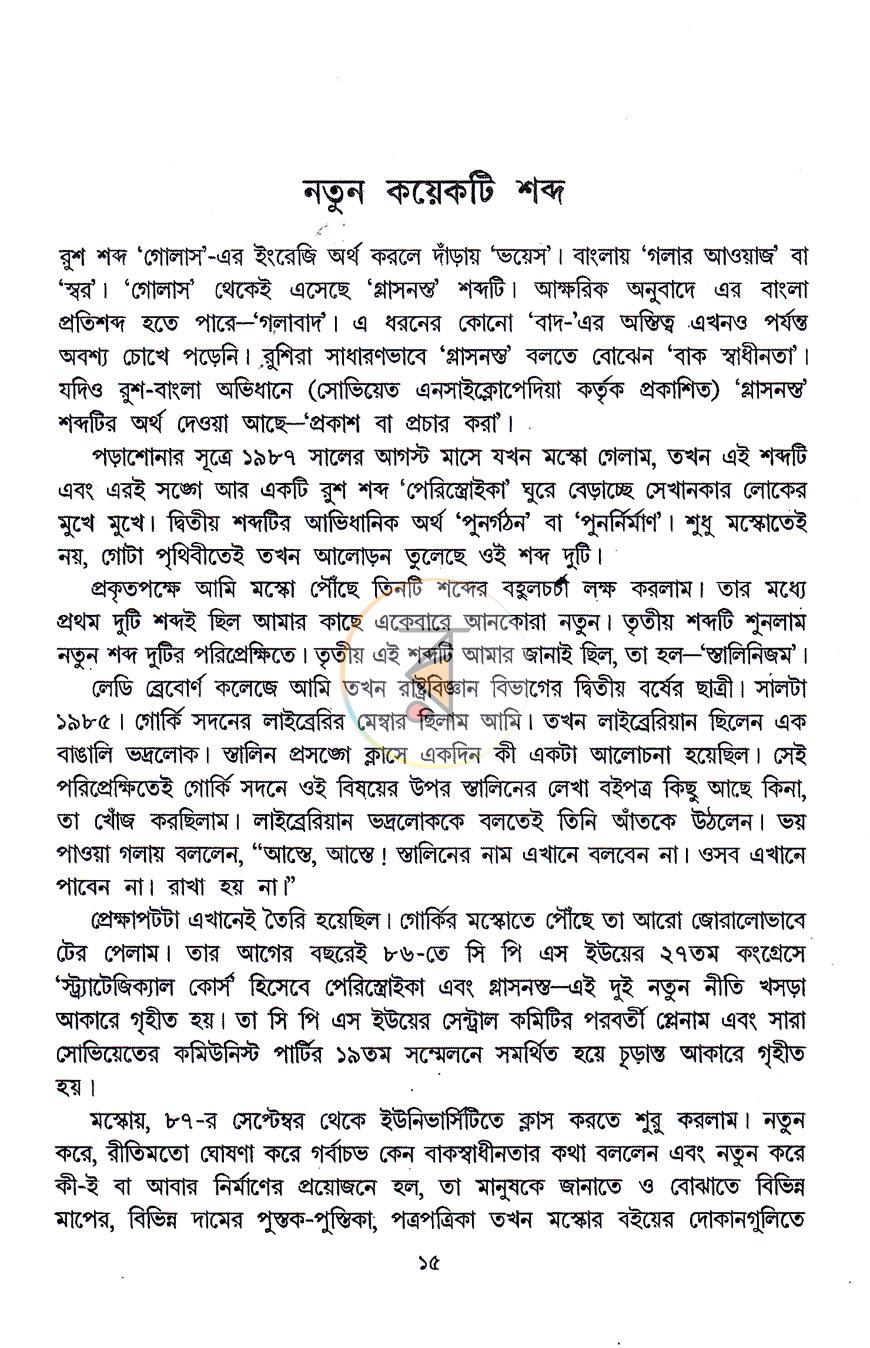পাতা 3