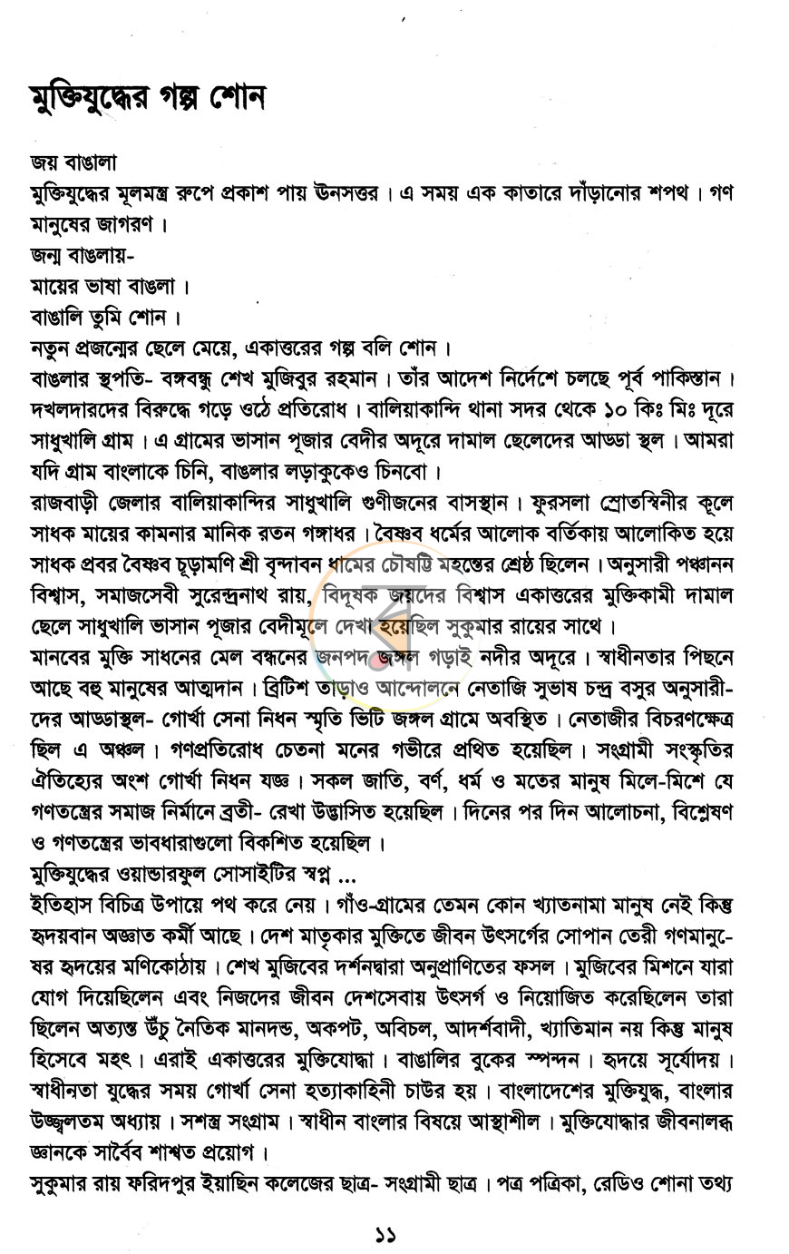 পাতা 5