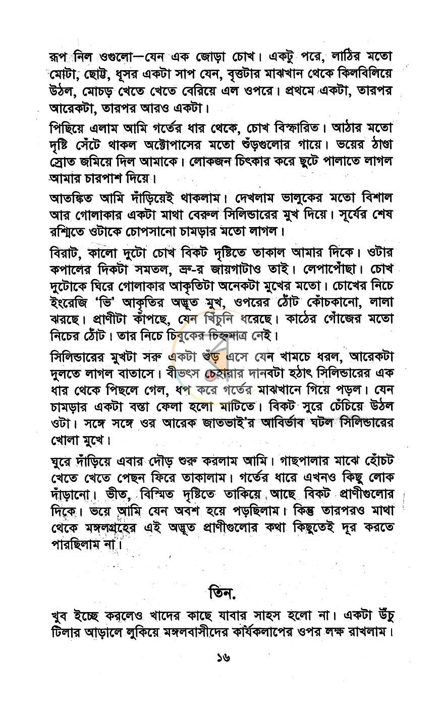পাতা 9