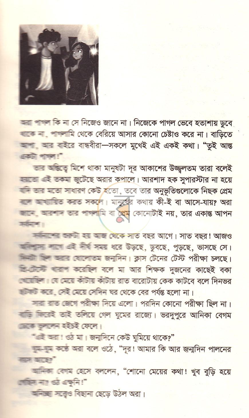 পাতা 10