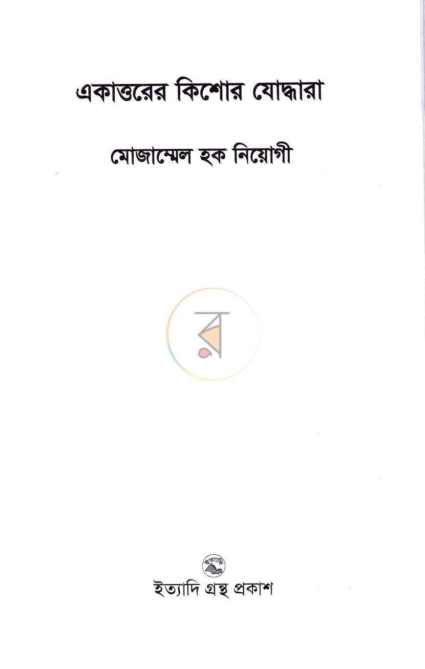 পাতা 2