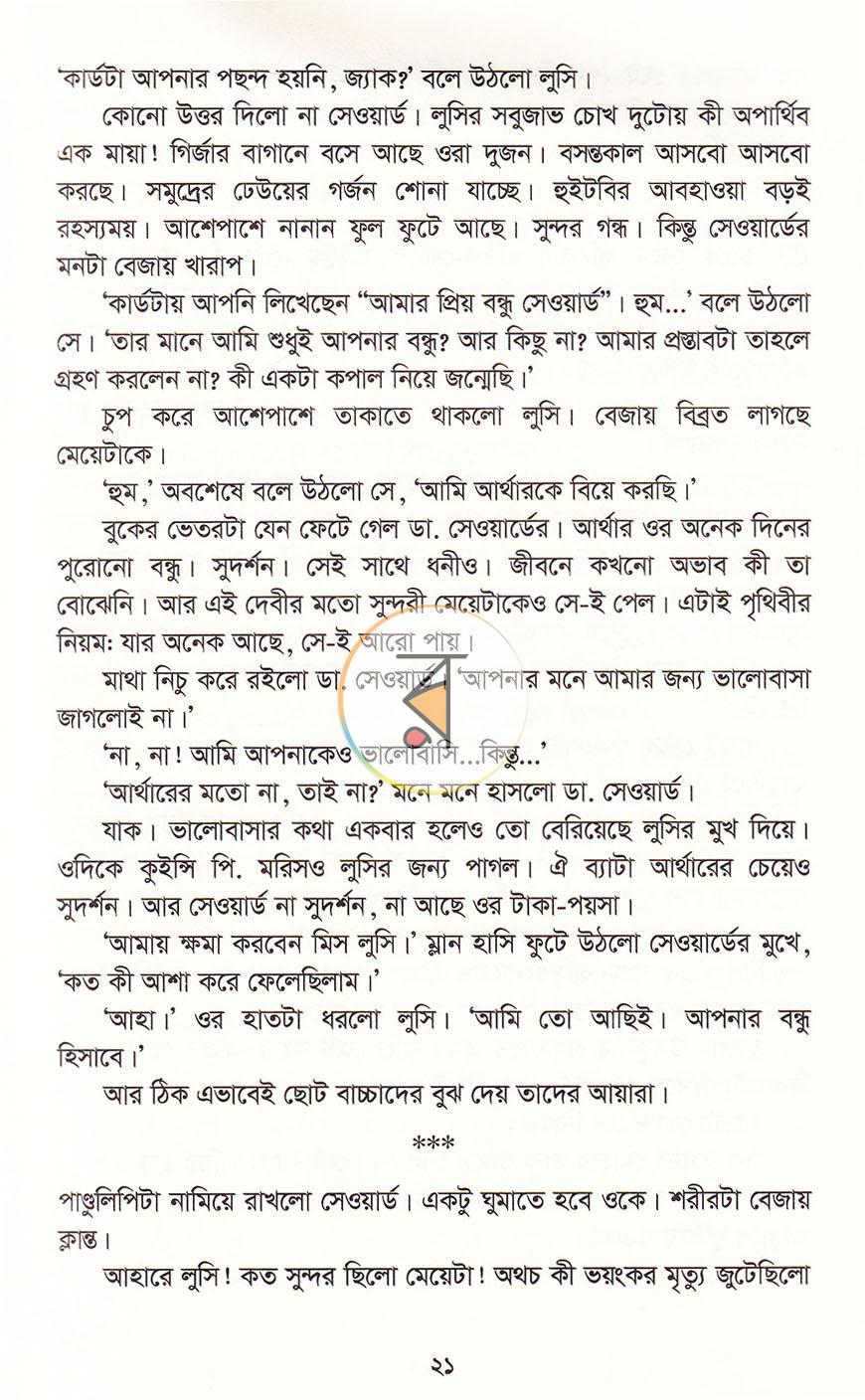 পাতা 15