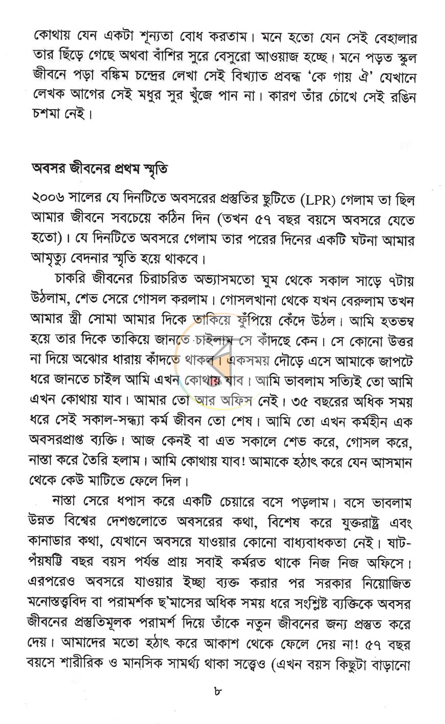 পাতা 5