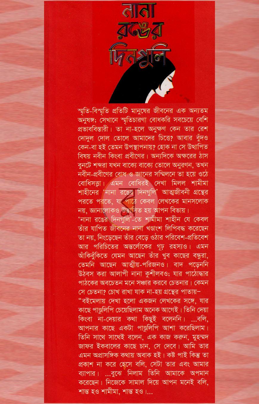 পাতা 1