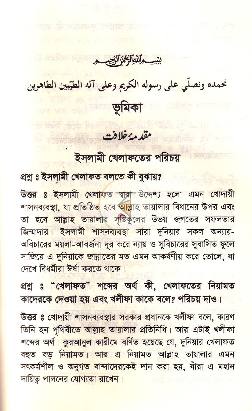 পাতা 16