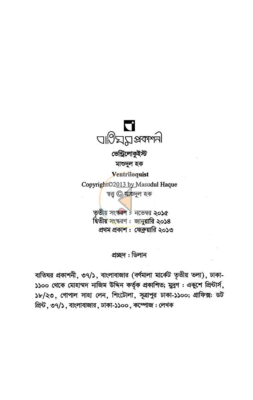পাতা 3