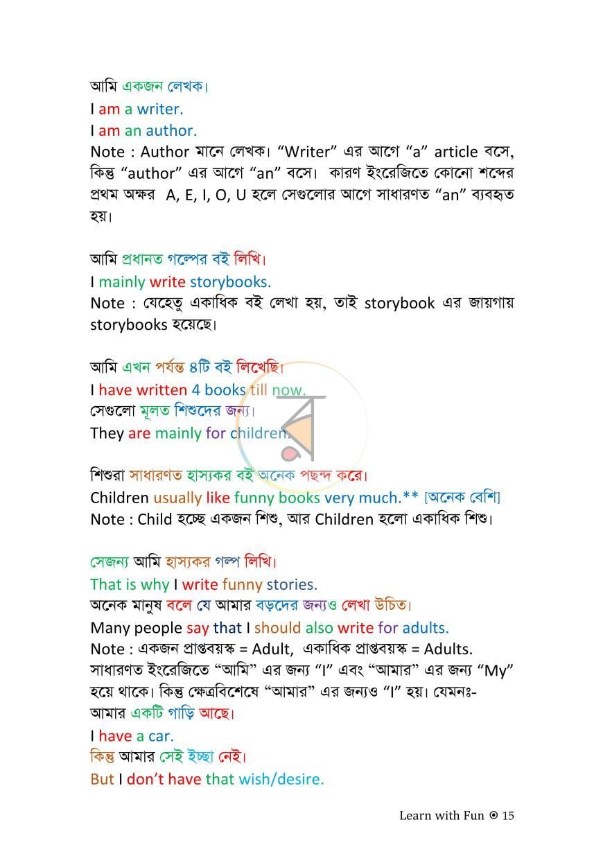 পাতা 5