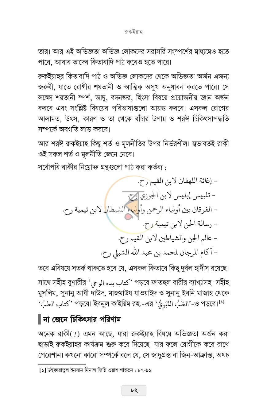 পাতা 31