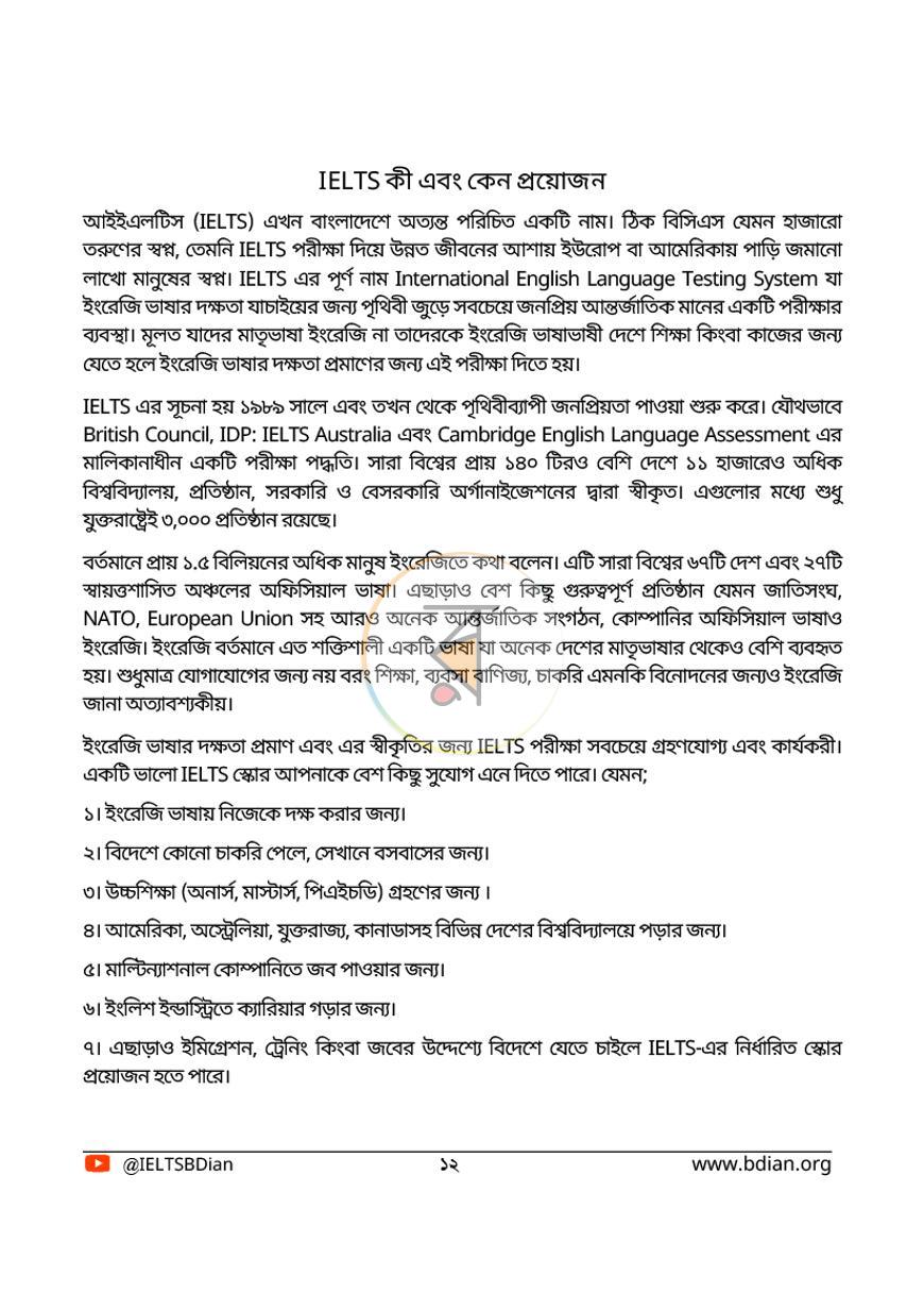 পাতা 12