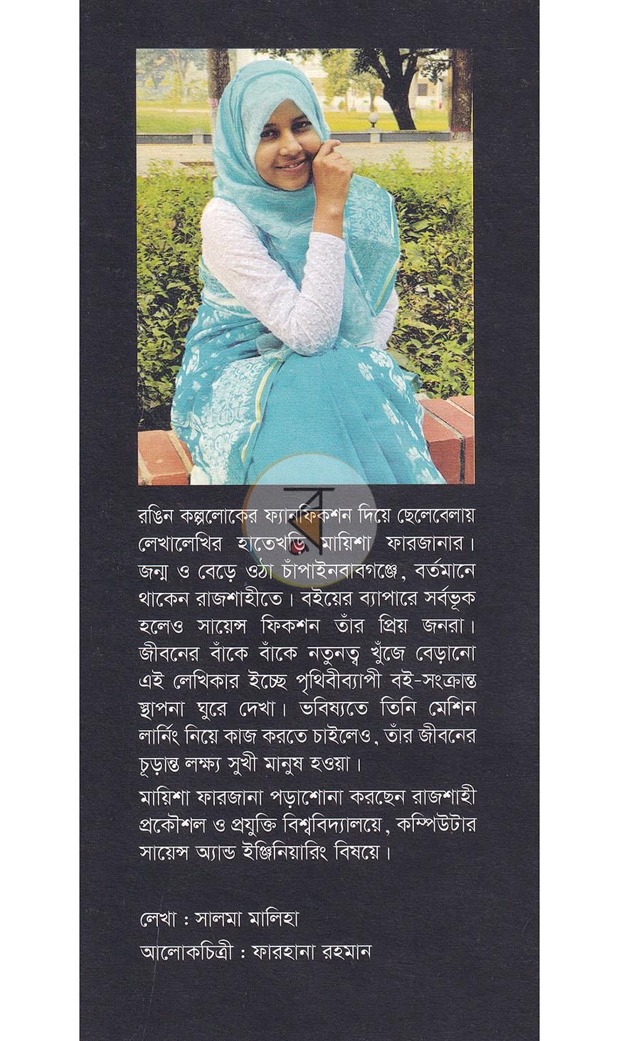 পাতা 18