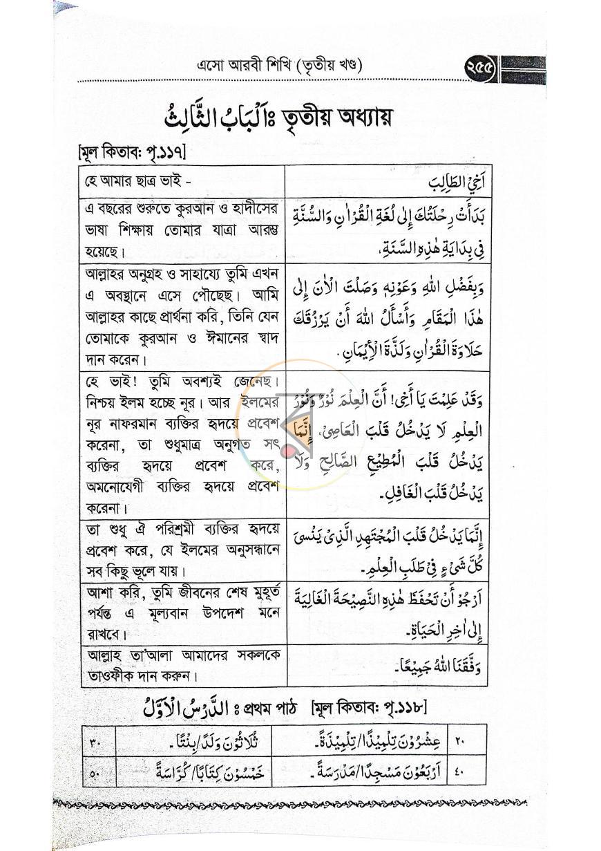 পাতা 7