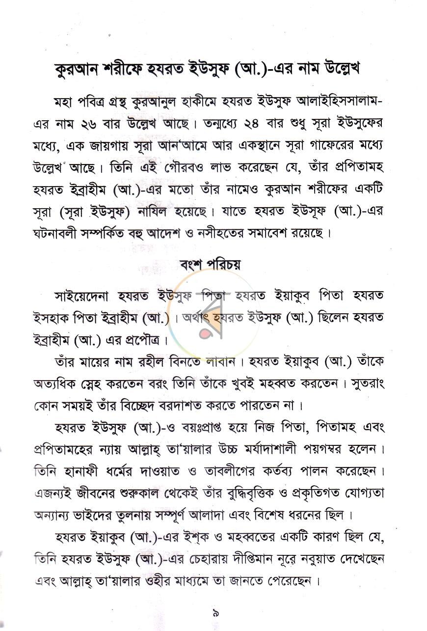 পাতা 3