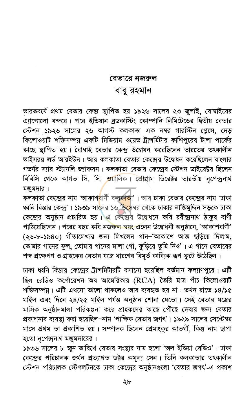 পাতা 16