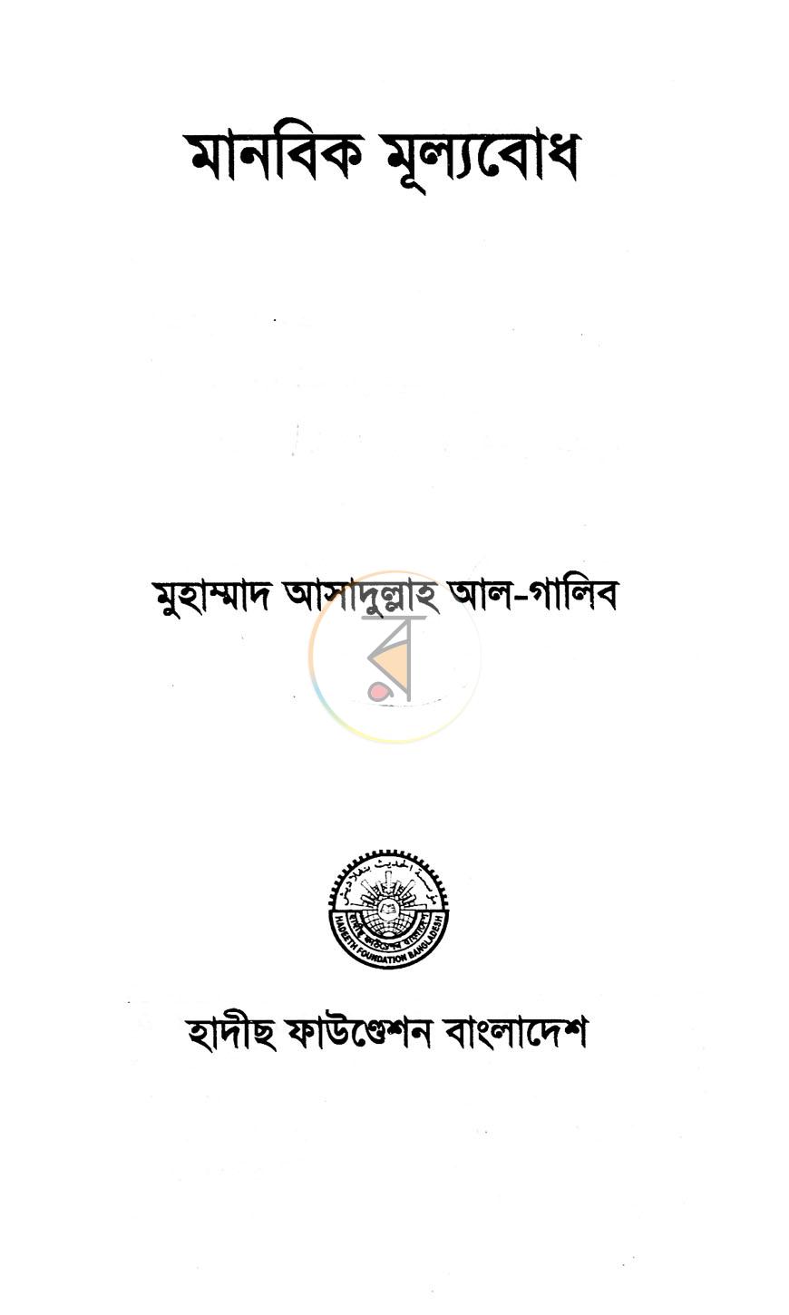 পাতা 1