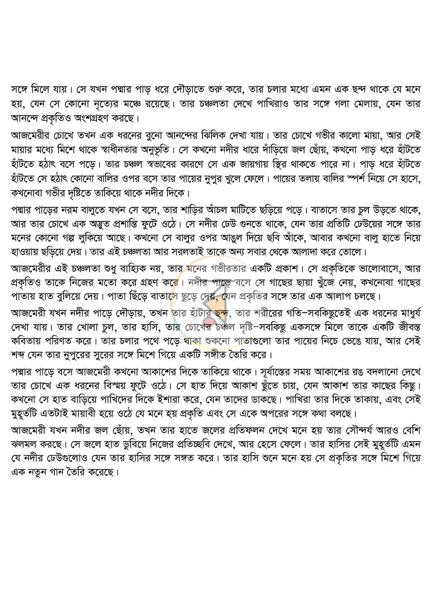পাতা 9