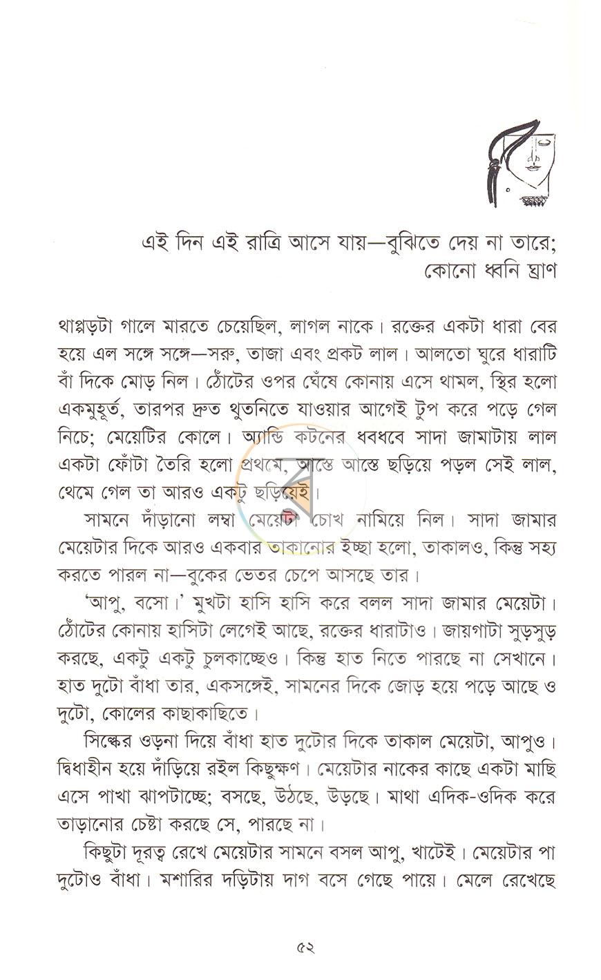 পাতা 13