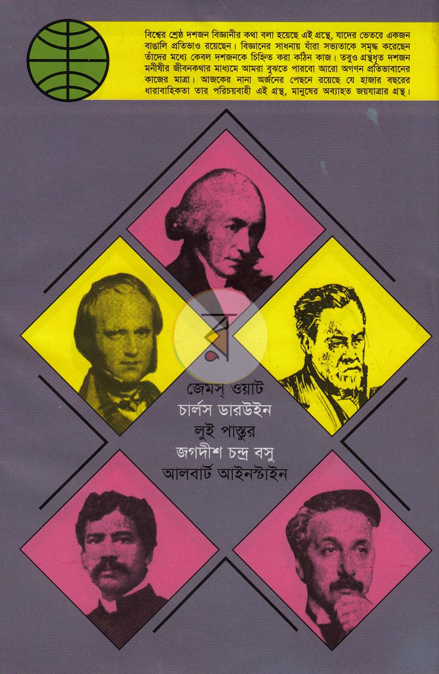 পাতা 9
