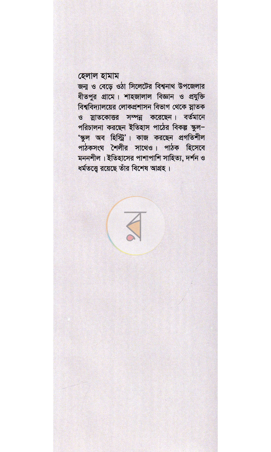 পাতা 13