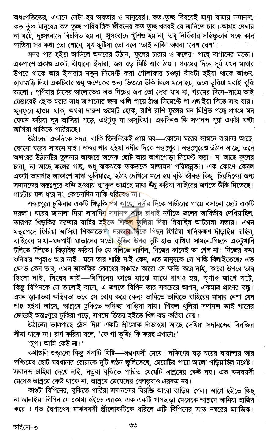 পাতা 10