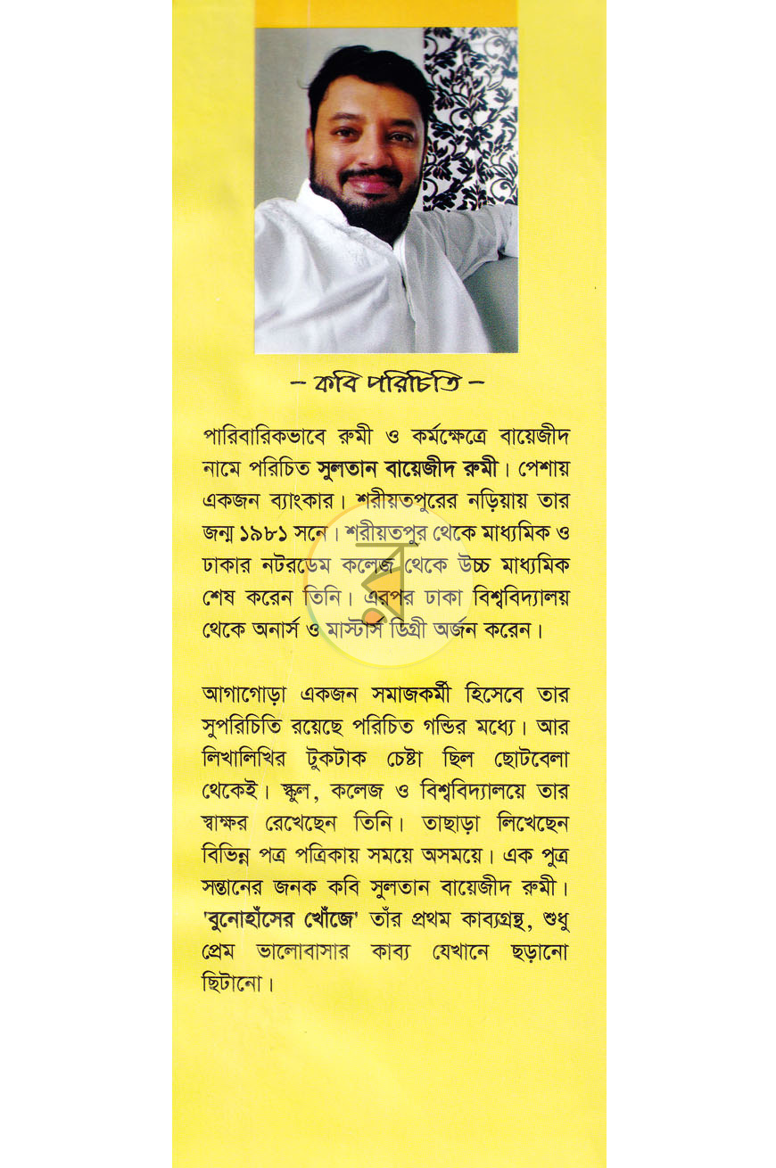 পাতা 12