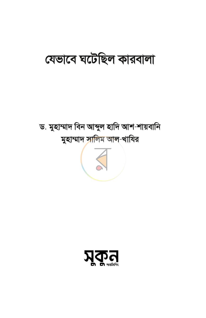 পাতা 1