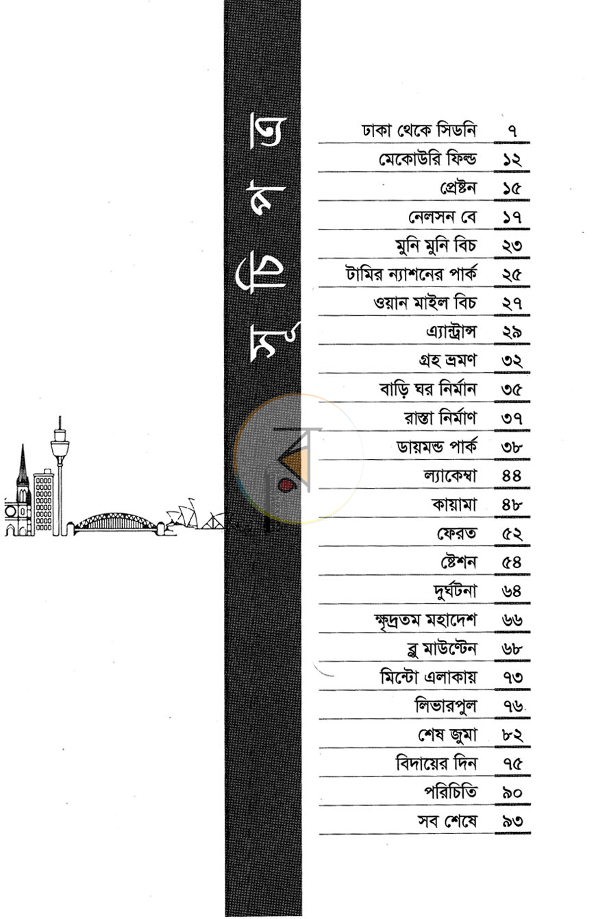 পাতা 2