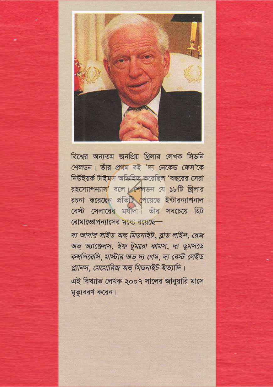 পাতা 9