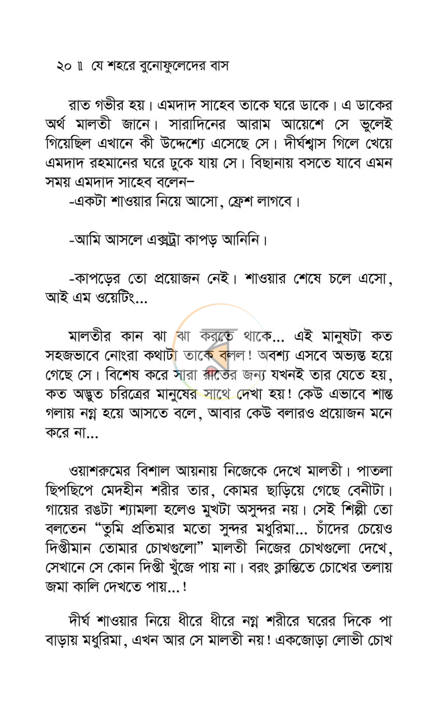 পাতা 9