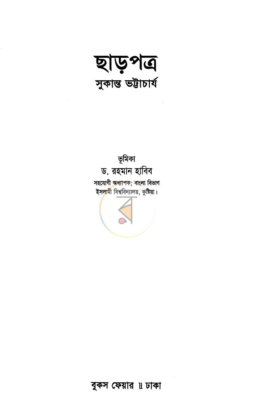 পাতা 1