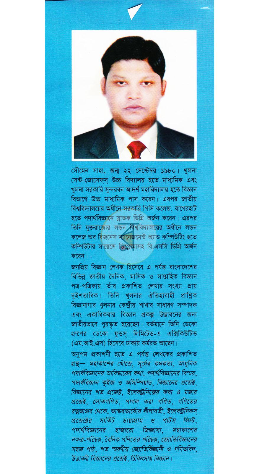 পাতা 15