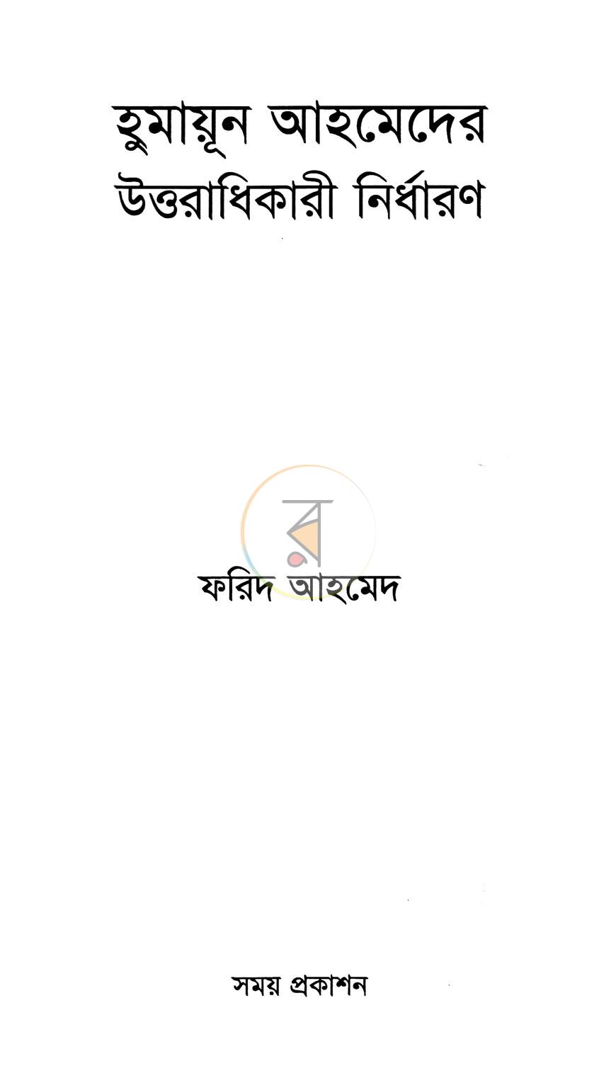 পাতা 2