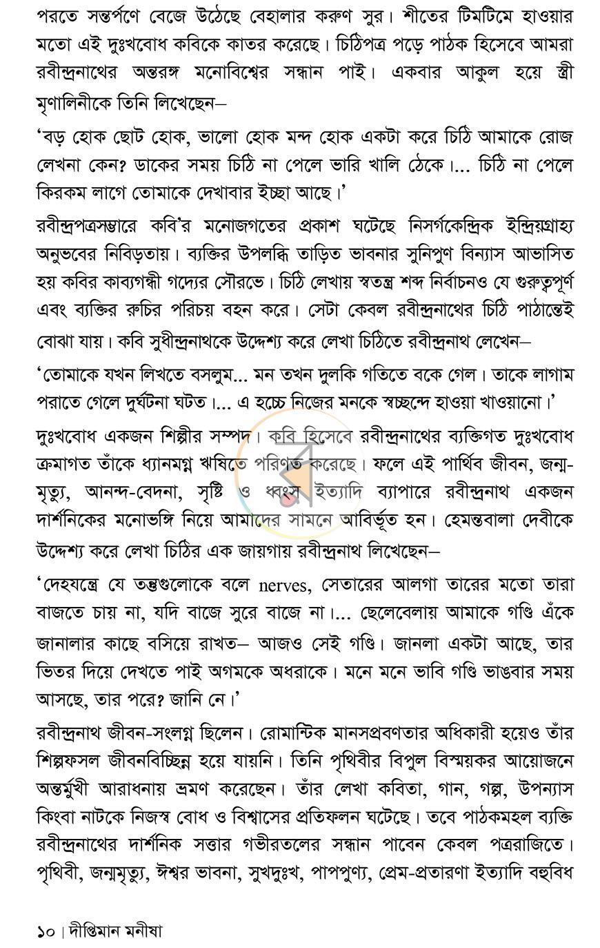 পাতা 7