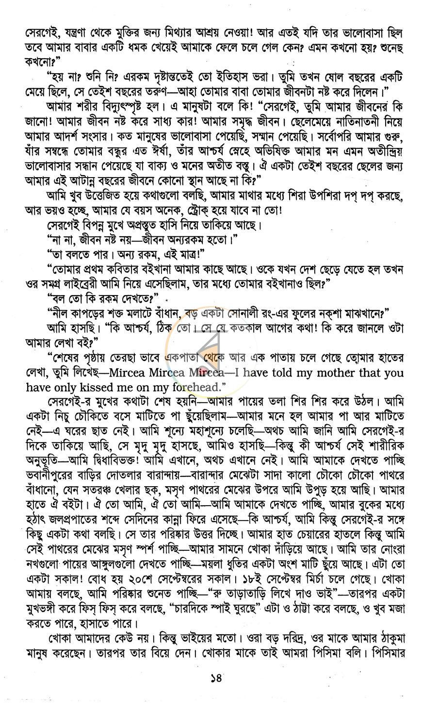 পাতা 6