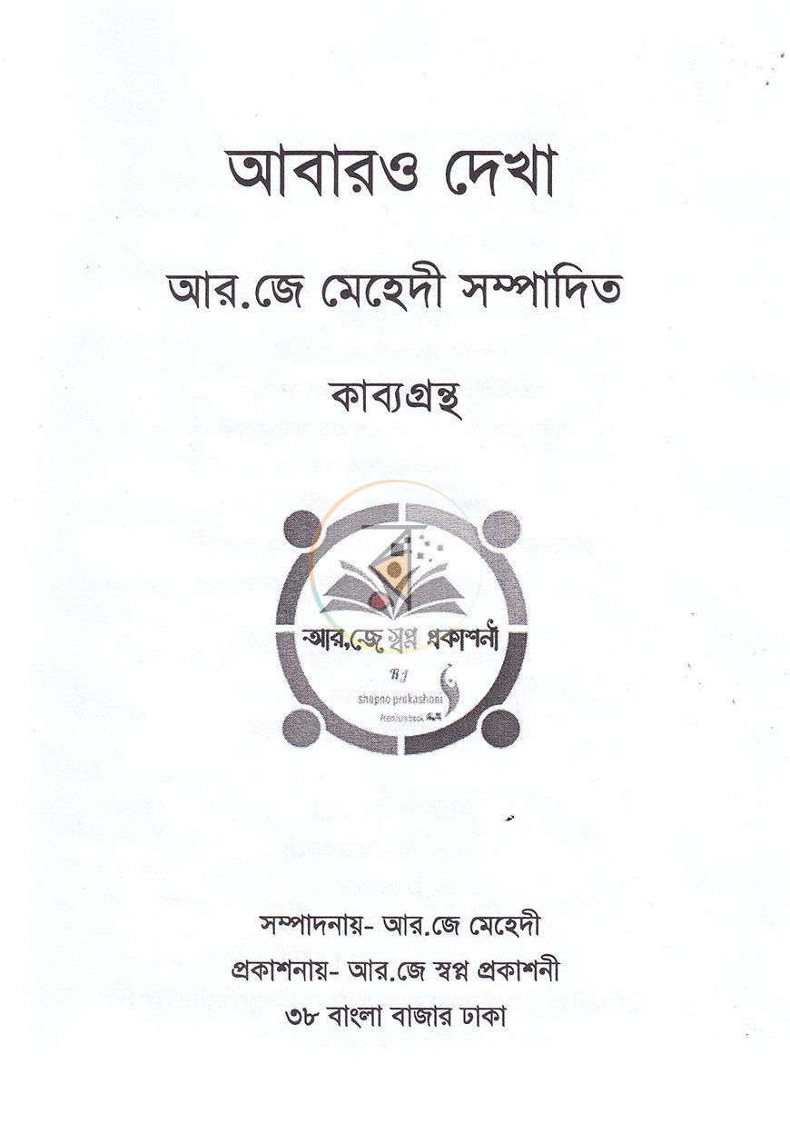 পাতা 2