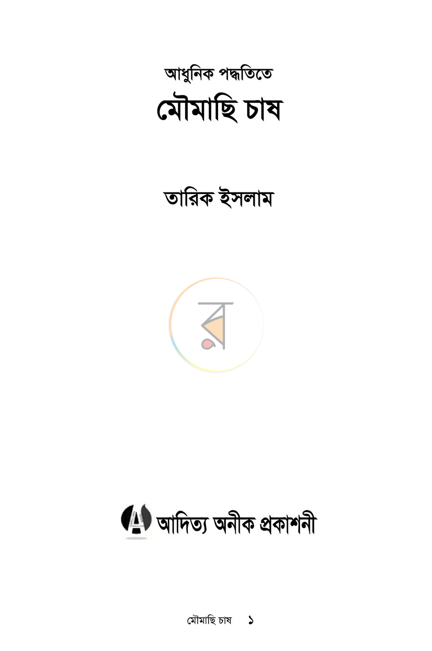 পাতা 1