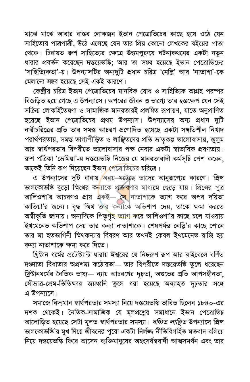 পাতা 4