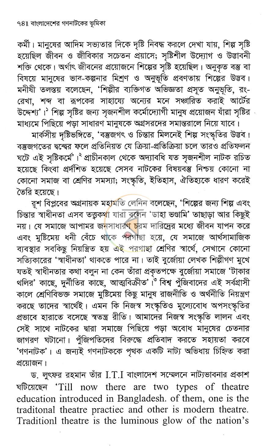 পাতা 10
