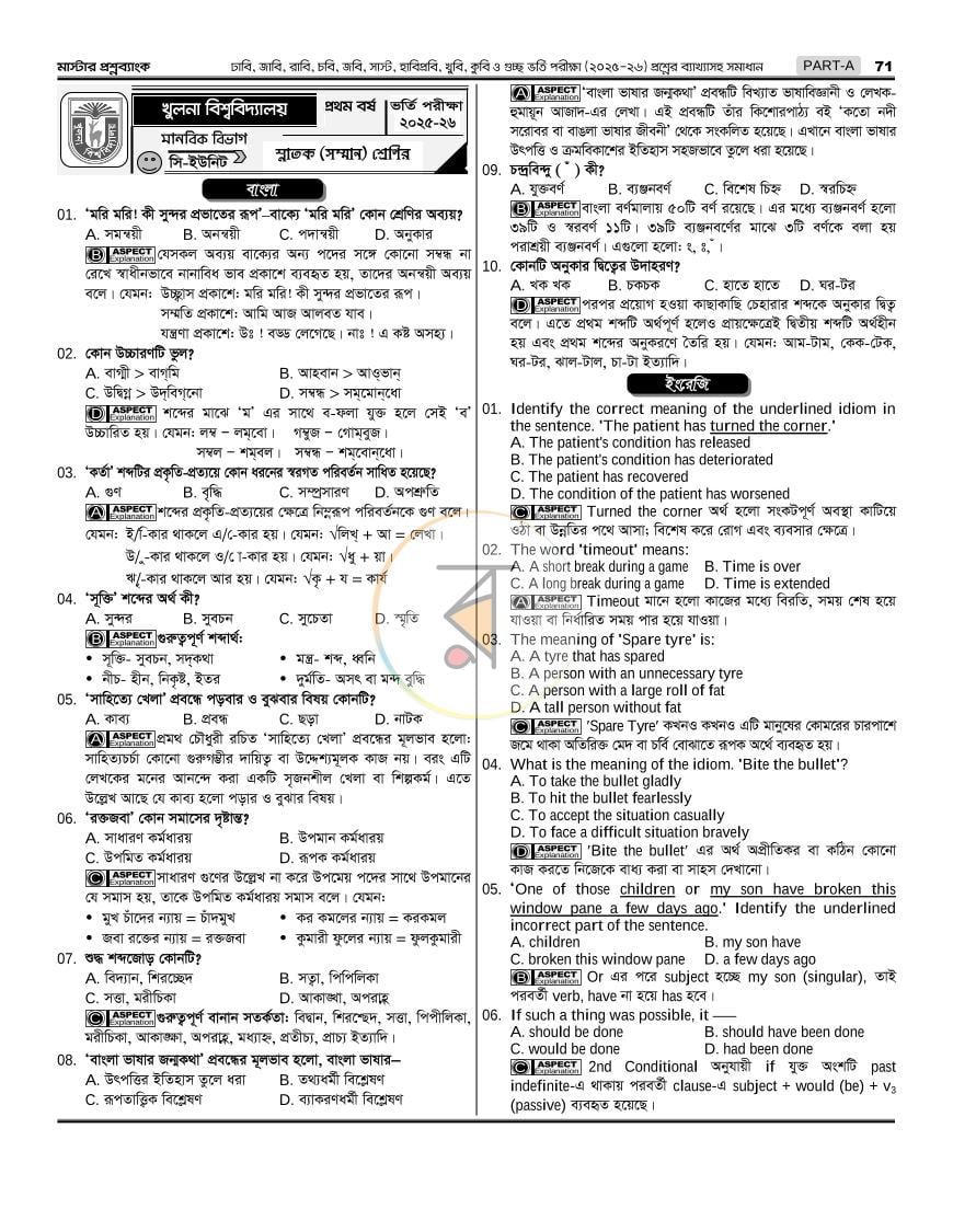 পাতা 41