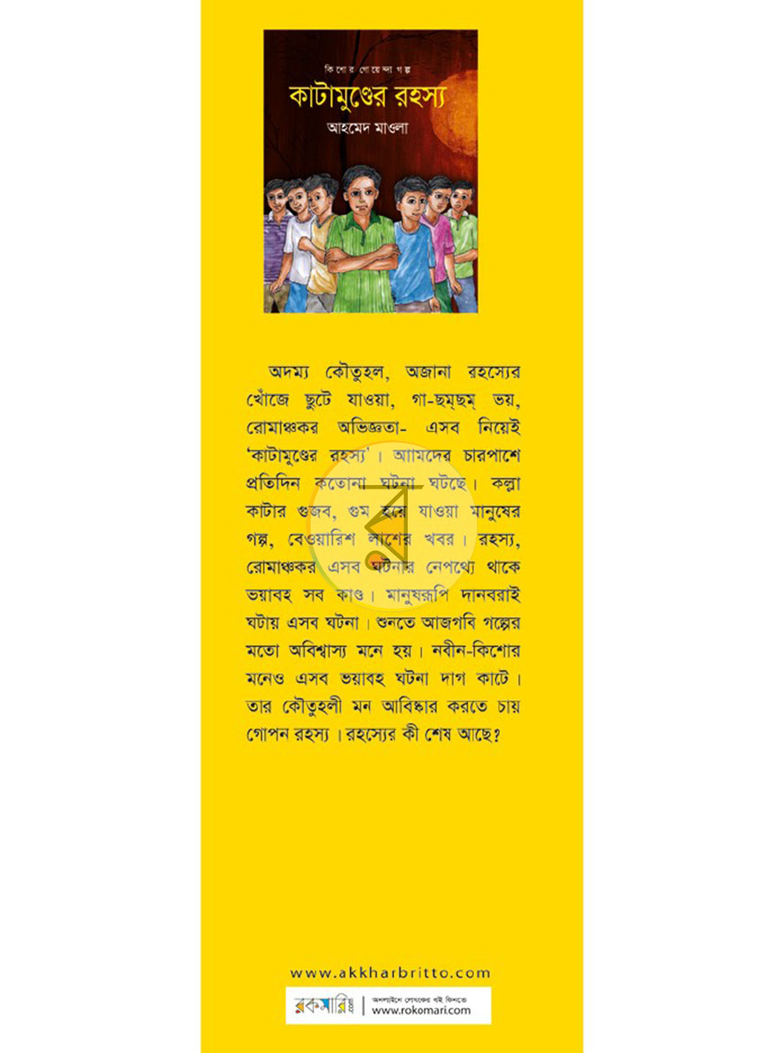 পাতা 2