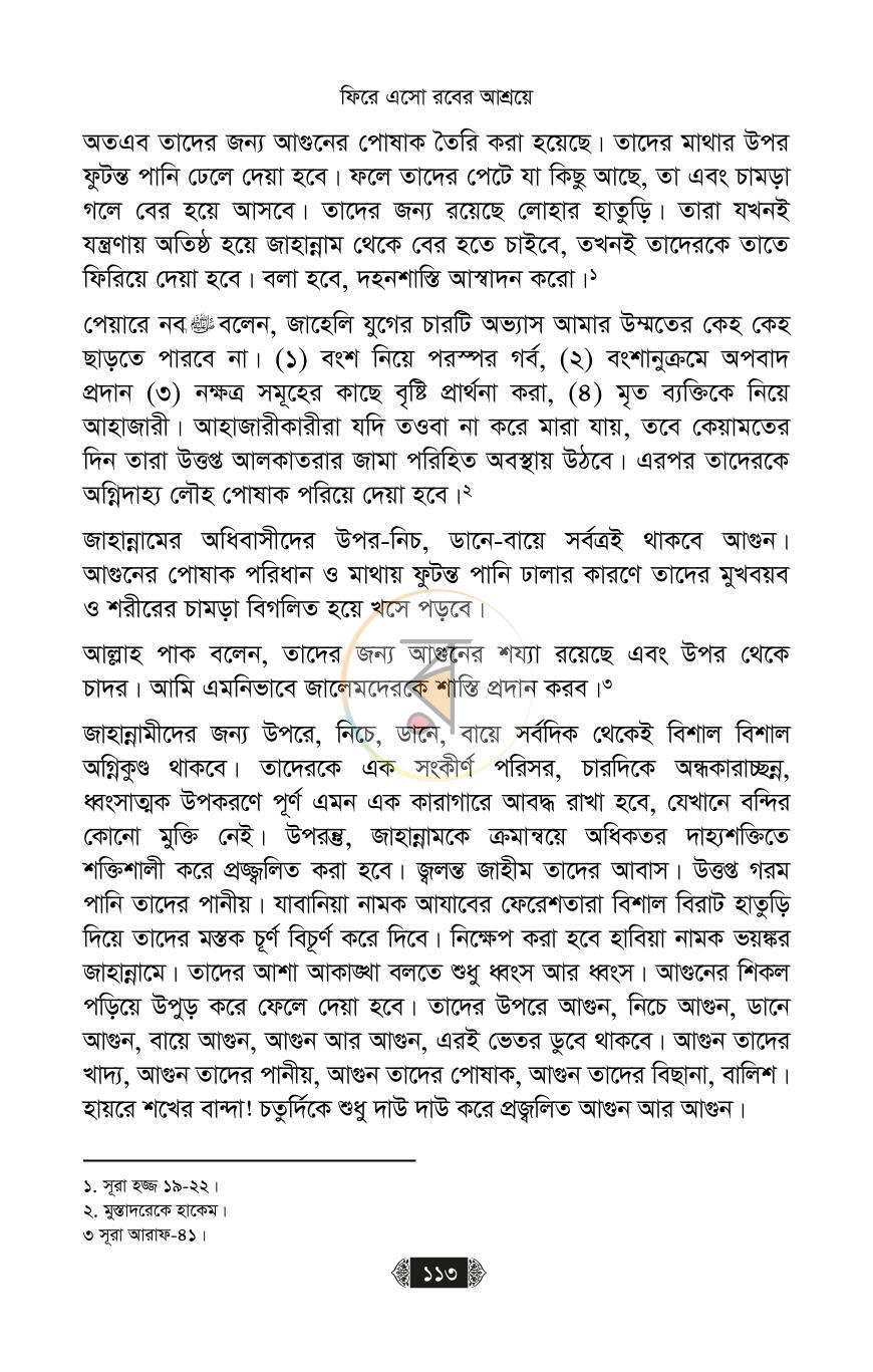 পাতা 16