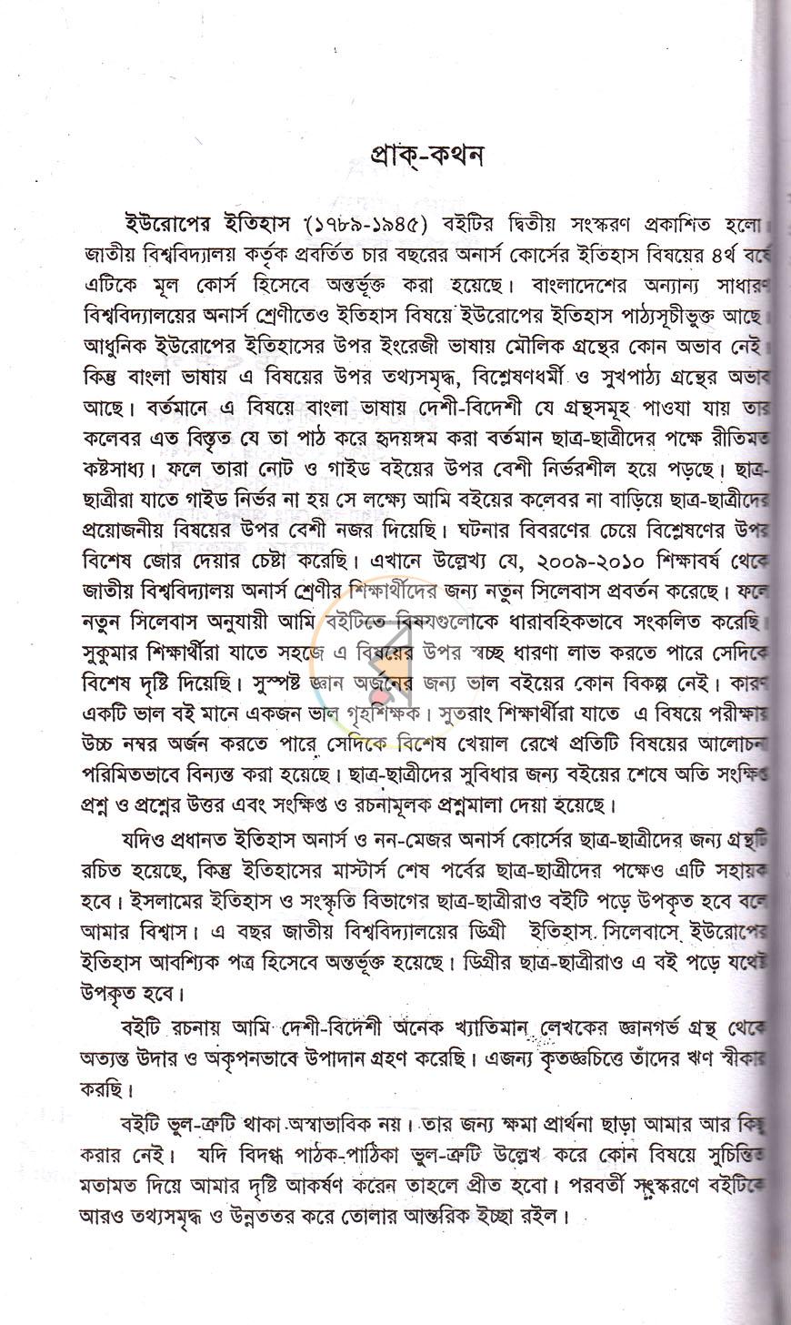 পাতা 4