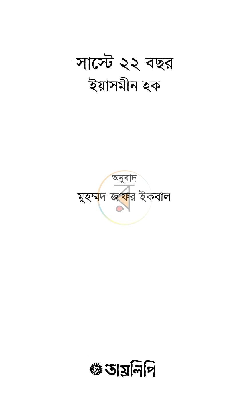 পাতা 2