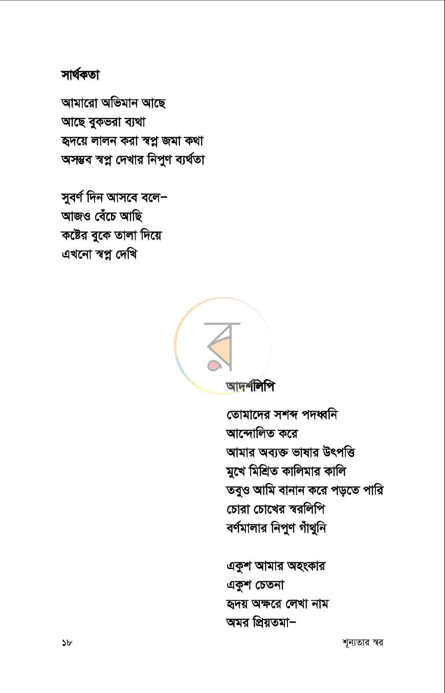 পাতা 5