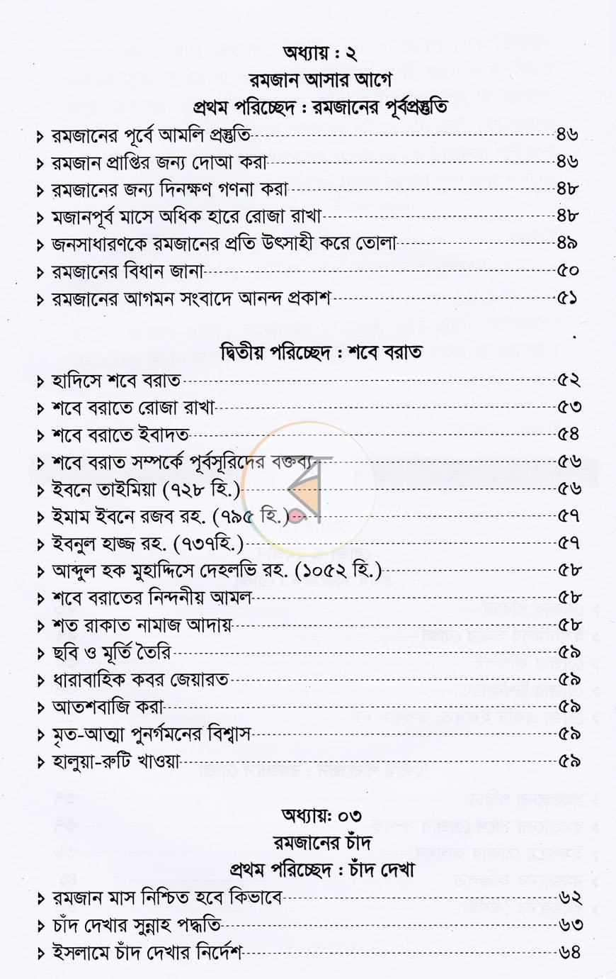 পাতা 5